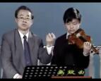 王振山铃木小提琴视频教学《03-08 幽默曲》